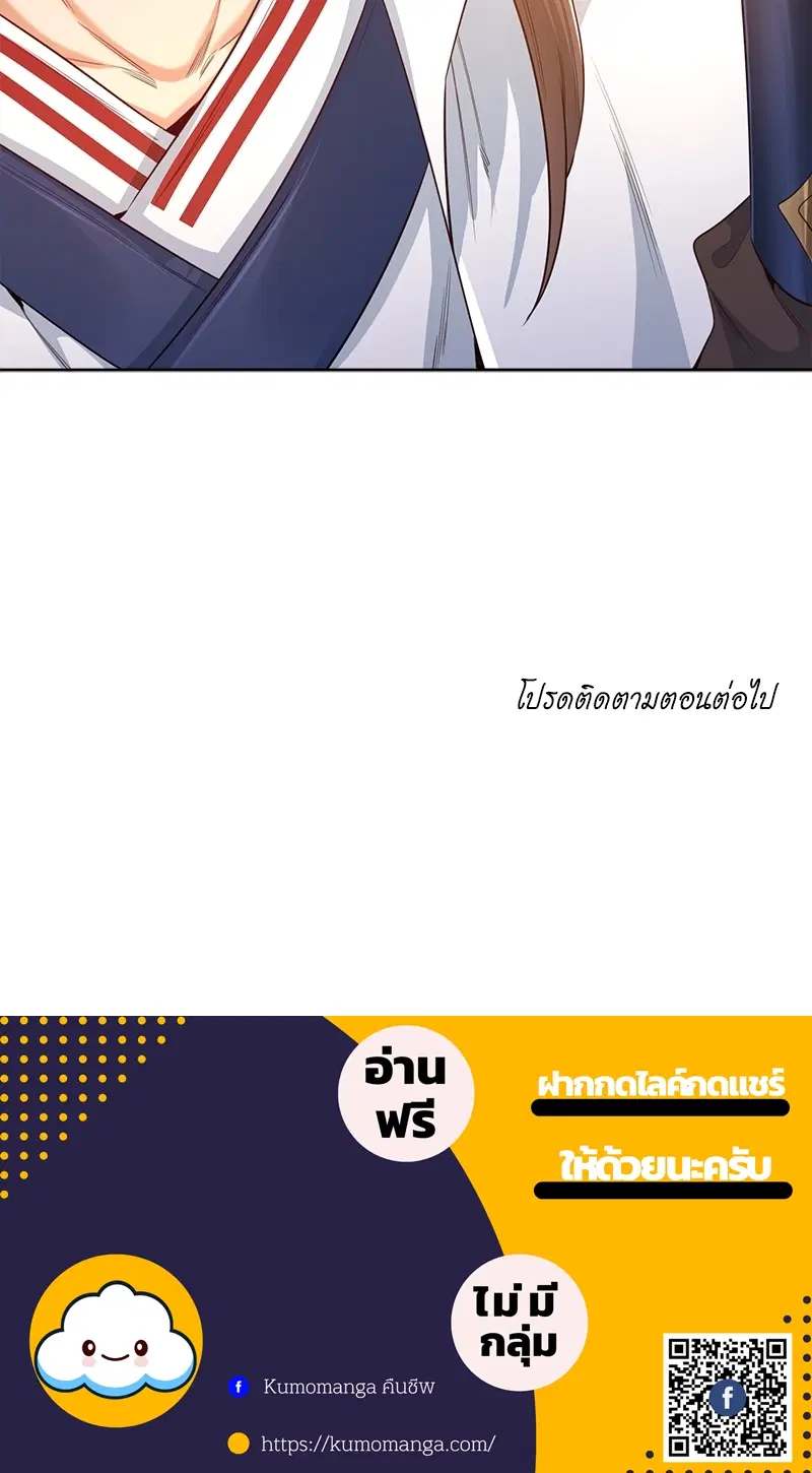 The Time of Rebirth ตอนที่ 90 หน้า 52