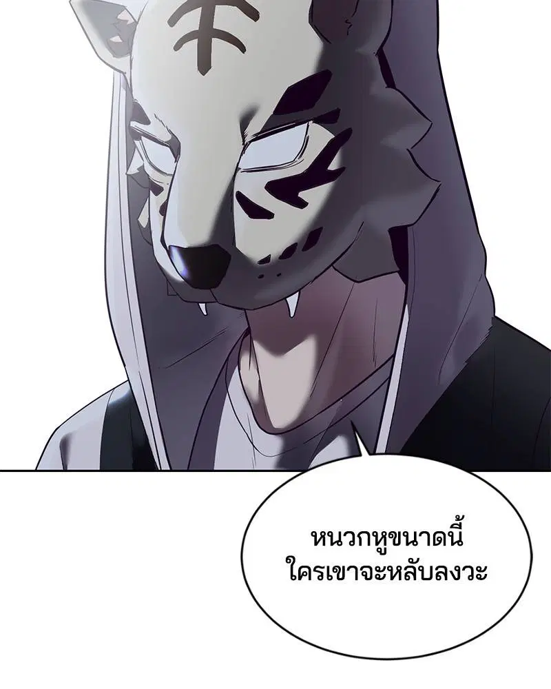 The Boy of Death ตอนที่ 118 หน้า 192