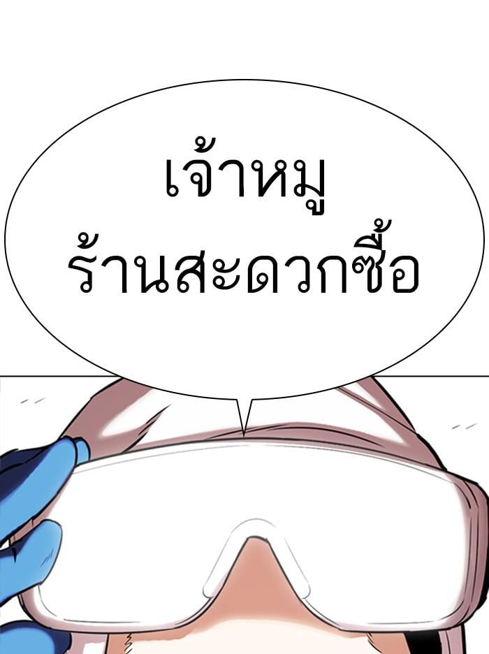 Lookism ตอนที่ 331 หน้า 22