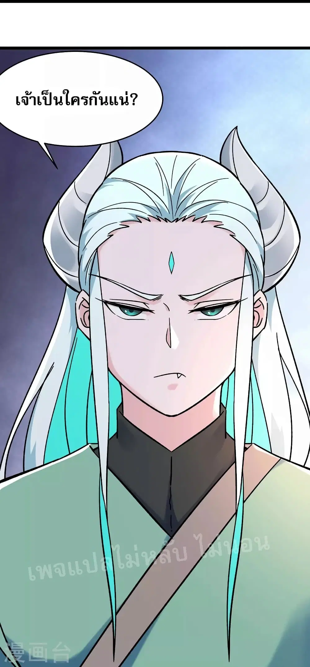 My Harem is All Female Students ตอนที่ 135 หน้า 28