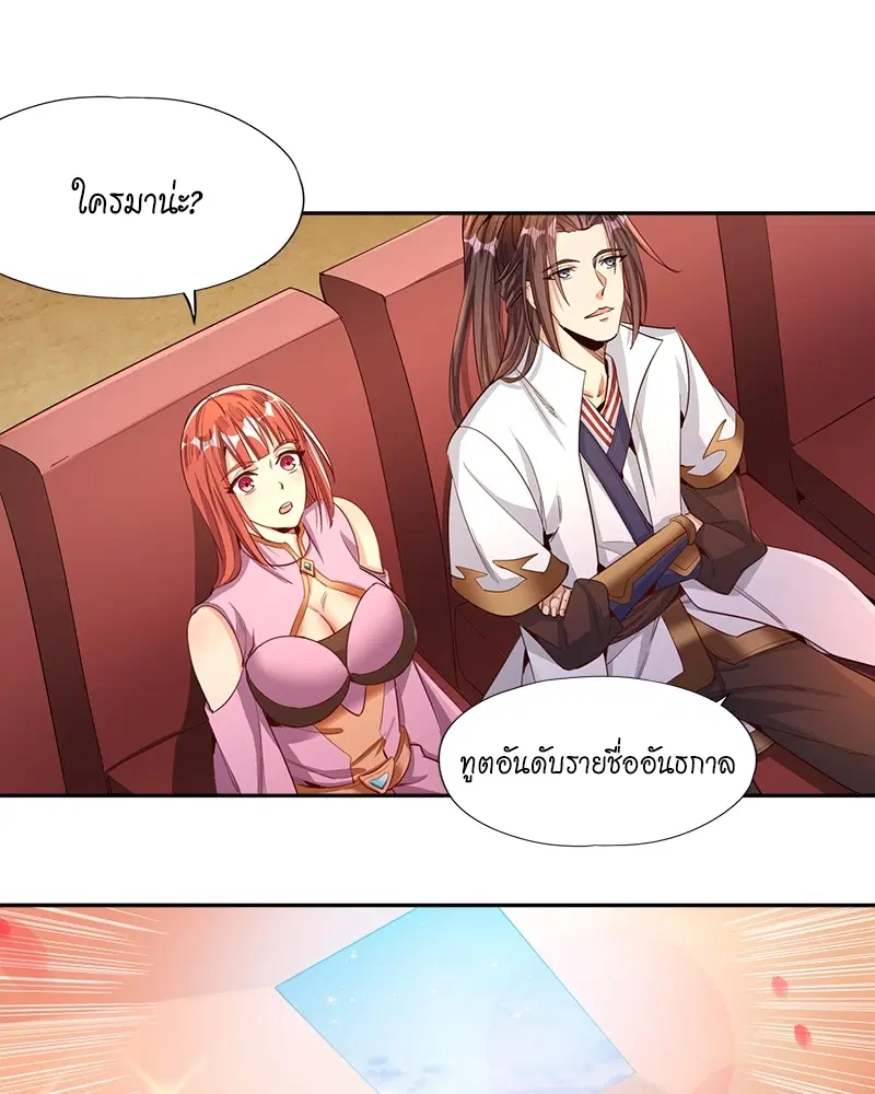 The Time of Rebirth ตอนที่ 84 หน้า 11
