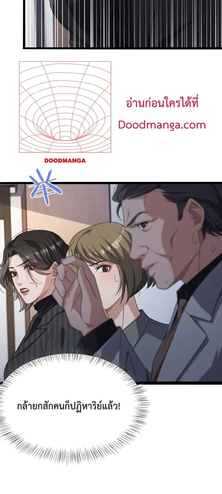 i’m stuck on the same day for a thousand years ตอนที่ 25 หน้า 13