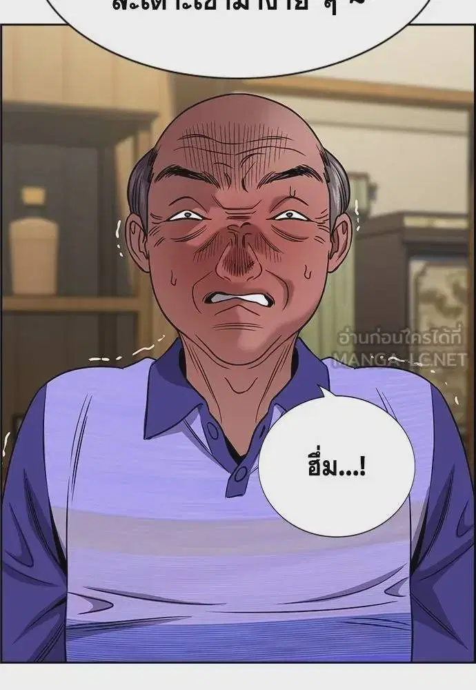 True Education ตอนที่ 175 หน้า 114