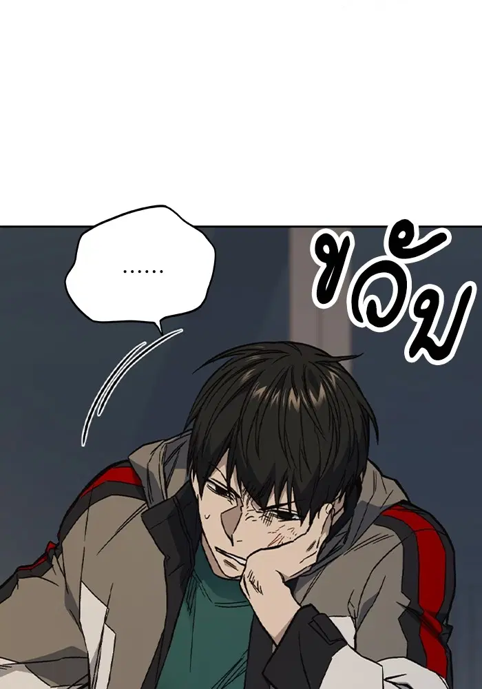 Study Group ตอนที่ 206 หน้า 86