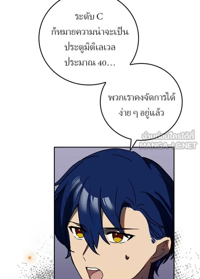 Hidden Class Gravity User เป้าหมายครั้งที่ 2 ต้องเป็นสุดยอดผู้แข็งแกร่งด้วยคลาสลับ ตอนที่ 68 หน้า 56