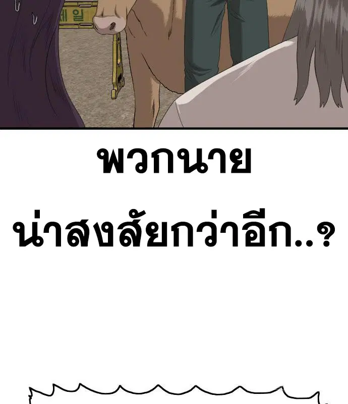 Bad Guy ตอนที่ 158 หน้า 49