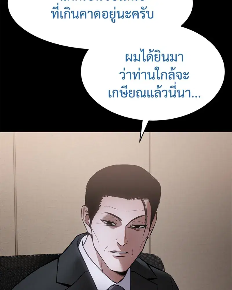 Baek XX ตอนที่ 100 หน้า 74