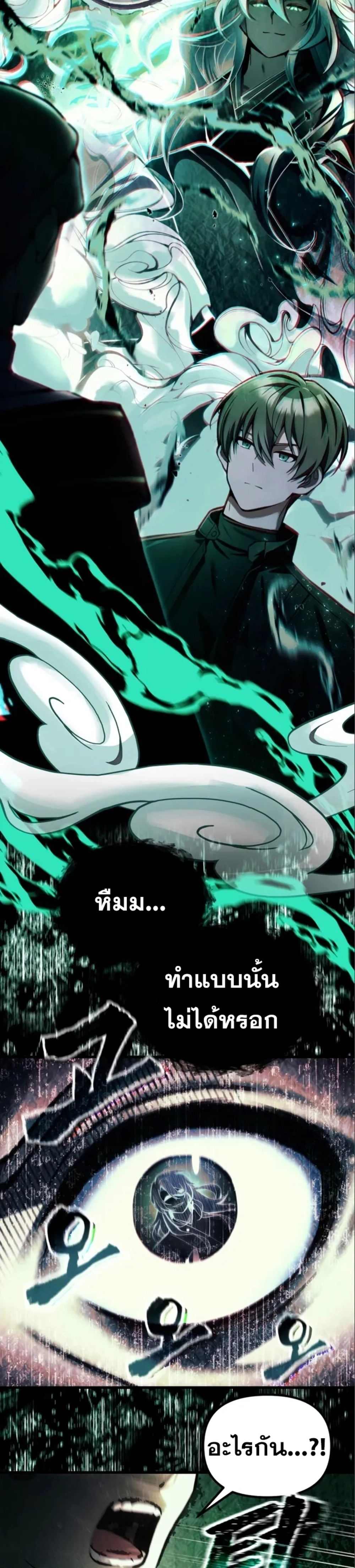 The Heavenly Demon’s Descendant ตอนที่ 17 หน้า 26