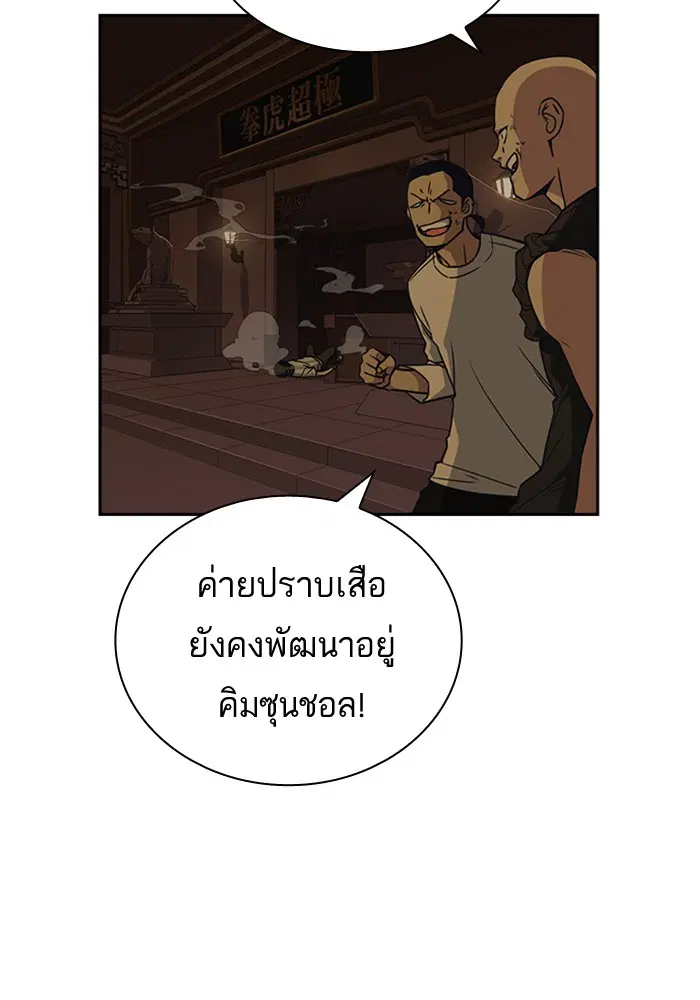 Study Group ตอนที่ 79 หน้า 43