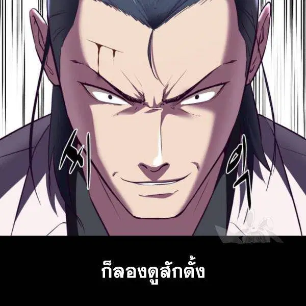 The Boy of Death ตอนที่ 142 หน้า 108