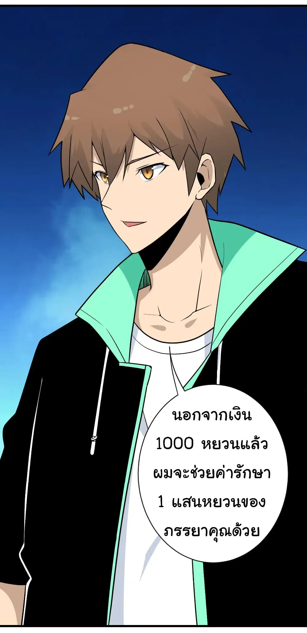 Sanjie Taobao Store ตอนที่ 208 หน้า 22
