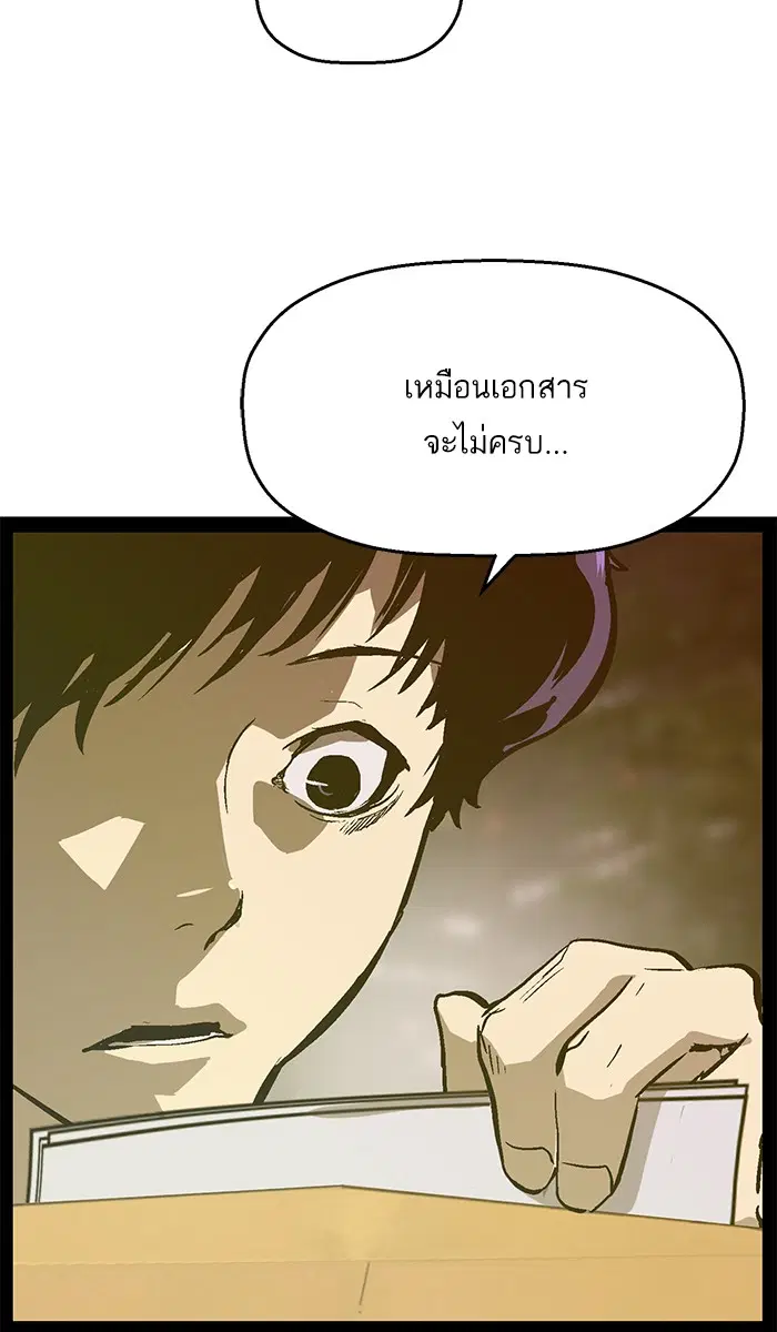 Weak Hero ตอนที่ 114 หน้า 32