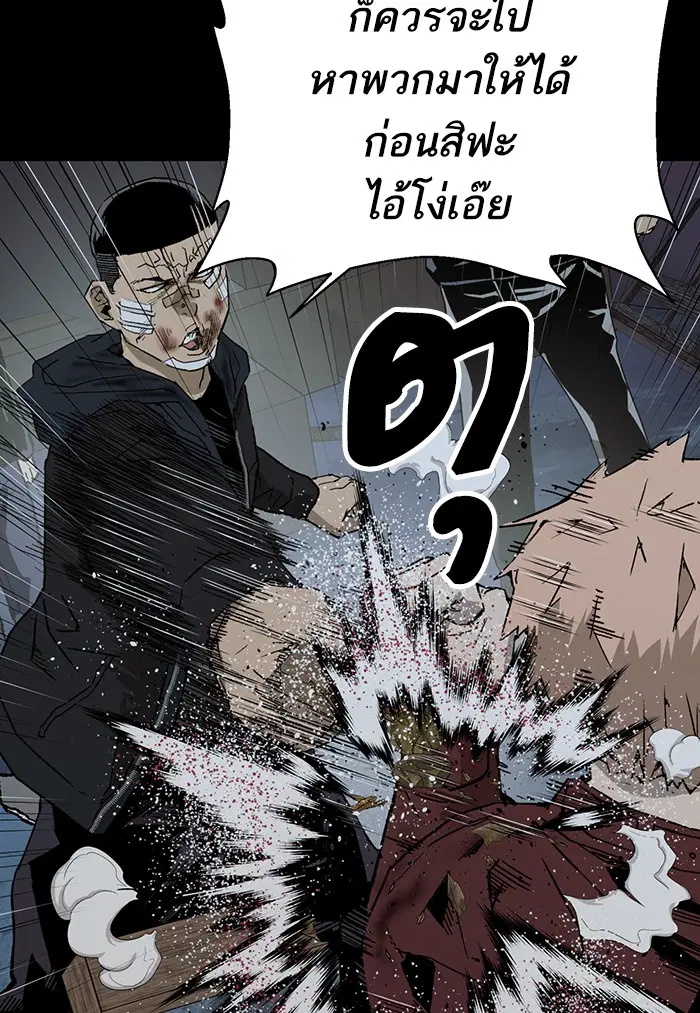 Weak Hero ตอนที่ 201 หน้า 70