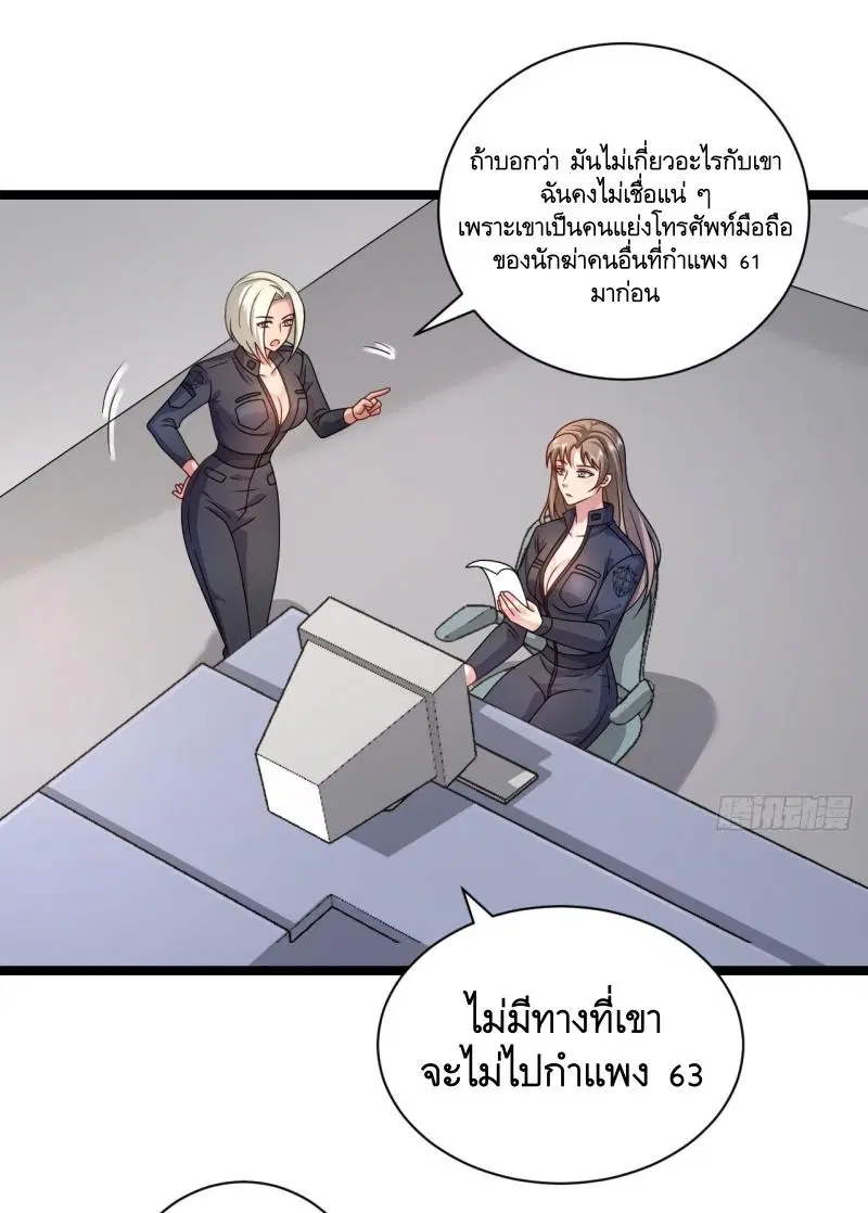 The First Order ตอนที่ 251 หน้า 7