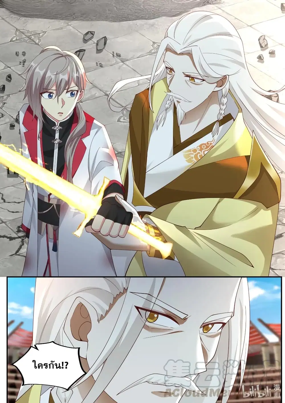 Martial God Asura ตอนที่ 221 หน้า 7