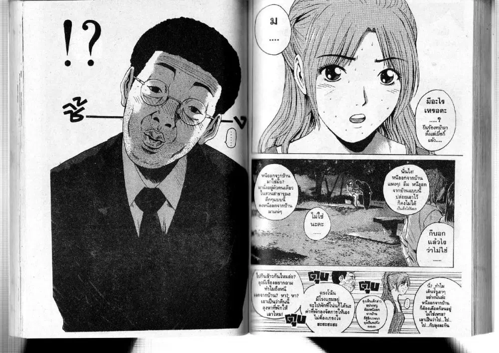 GTO : Great Teacher Onizuka ตอนที่ 177 หน้า 2