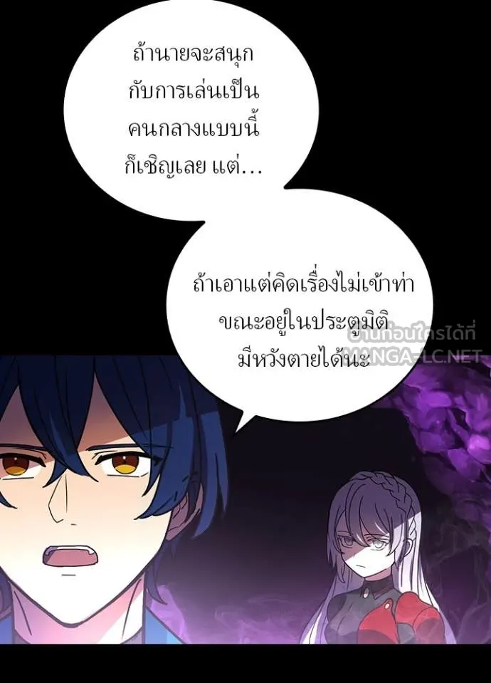 Hidden Class Gravity User เป้าหมายครั้งที่ 2 ต้องเป็นสุดยอดผู้แข็งแกร่งด้วยคลาสลับ ตอนที่ 56 หน้า 77