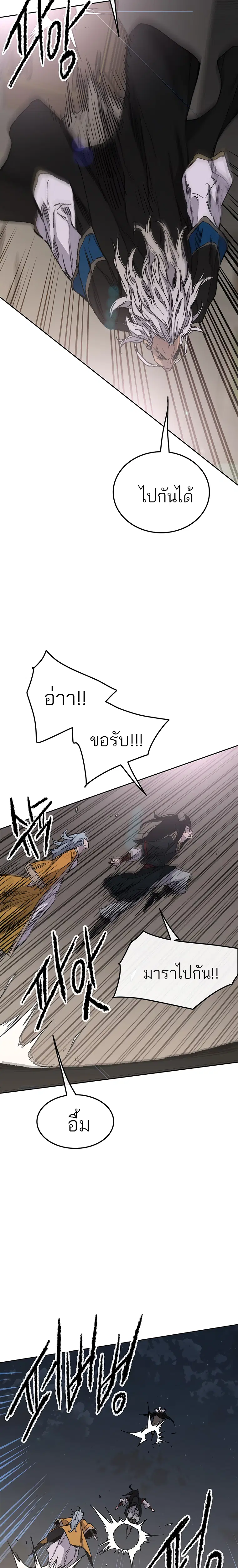 The Undefeatable Swordsman ตอนที่ 96 หน้า 17