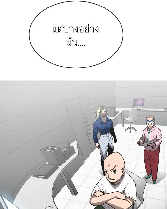 Superhuman Era ตอนที่ 39 หน้า 7