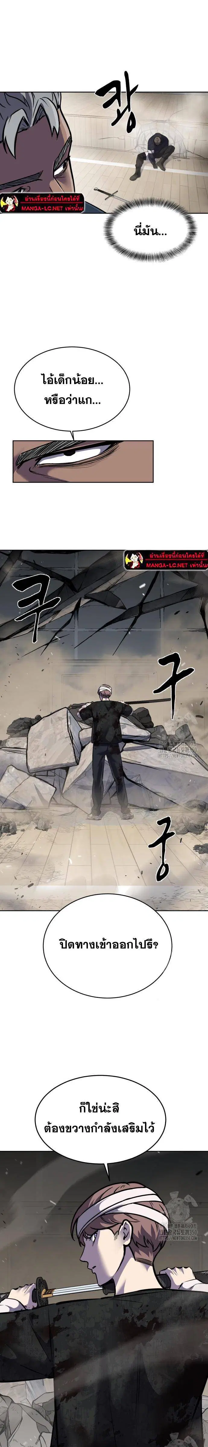The Boy of Death ตอนที่ 241 หน้า 7