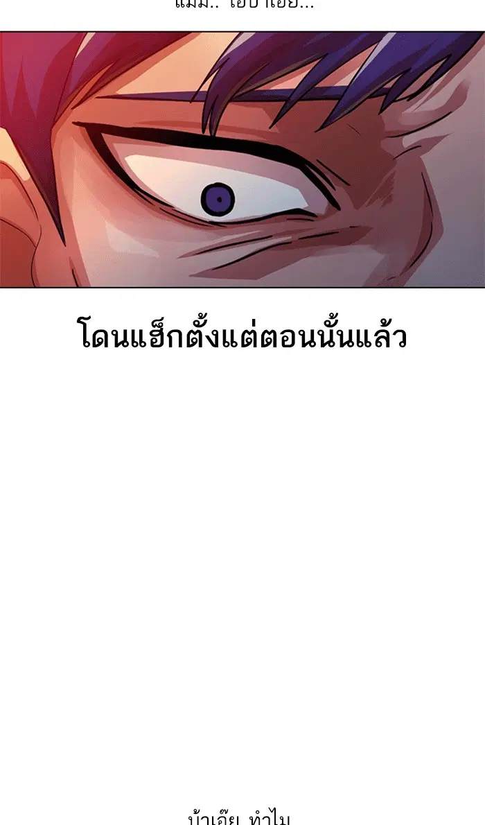 Random Chat ตอนที่ 101 หน้า 23