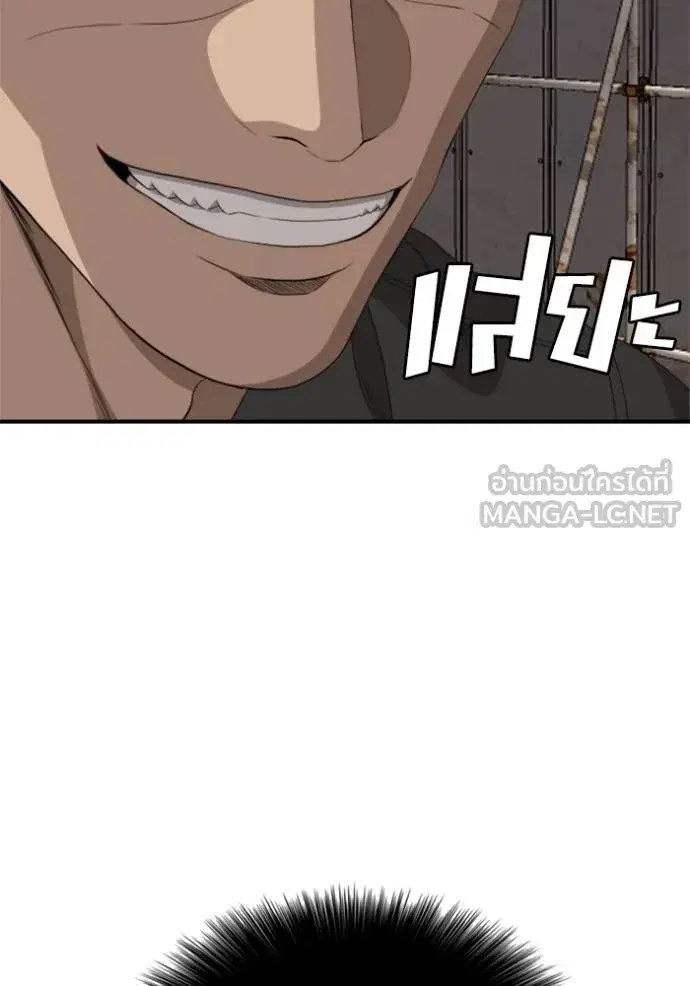 Bad Guy ตอนที่ 238 หน้า 141