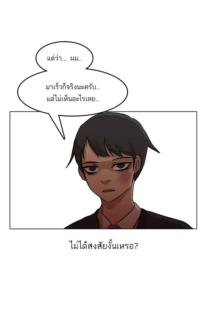 Random Chat ตอนที่ 20 หน้า 6
