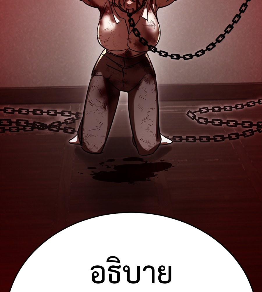 Reincarnation Path of The Underworld King ยอมรา ผู้พิพากษาจากนรก ตอนที่ 34 หน้า 251