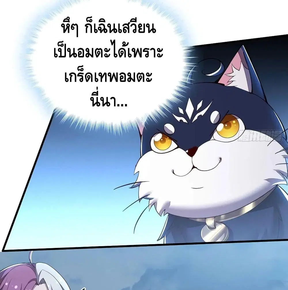 Undead King Beyond ตอนที่ 131 หน้า 15