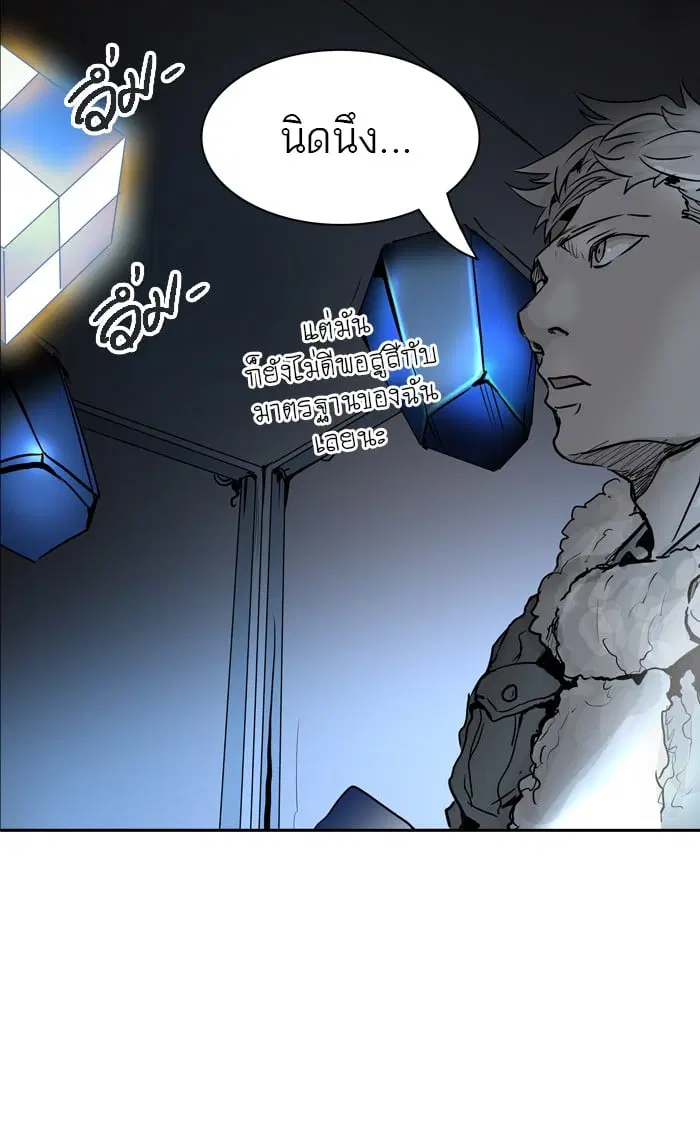 Tower of God ตอนที่ 310 หน้า 122