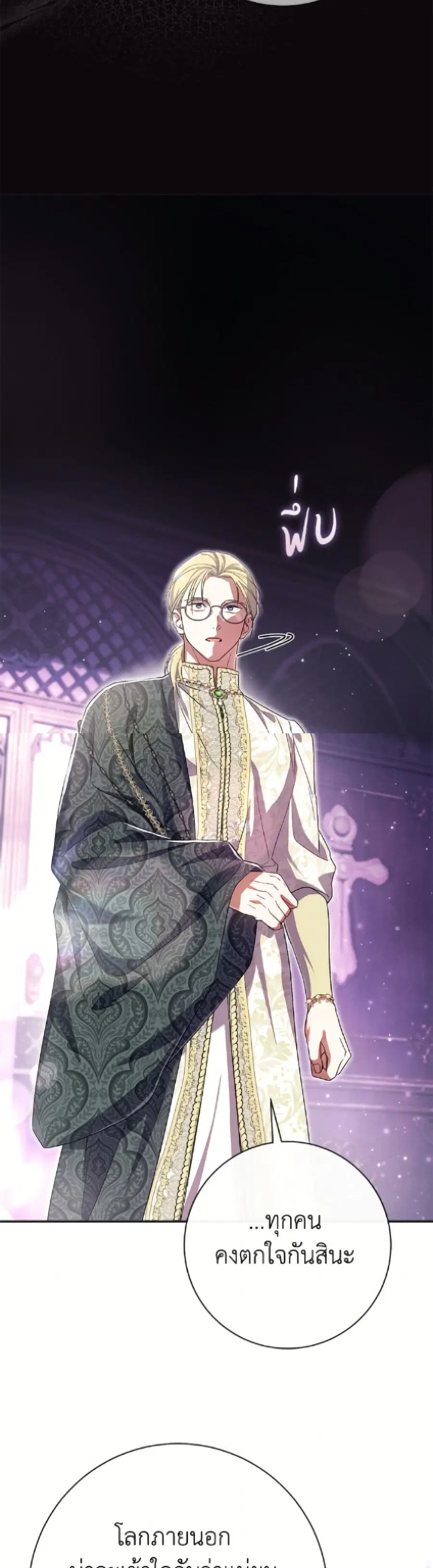 The Villain’s Match Is Too Perfect – คู่ดูตัวของนางร้ายเพอร์เฟกต์เกินไป ตอนที่ 99 หน้า 18