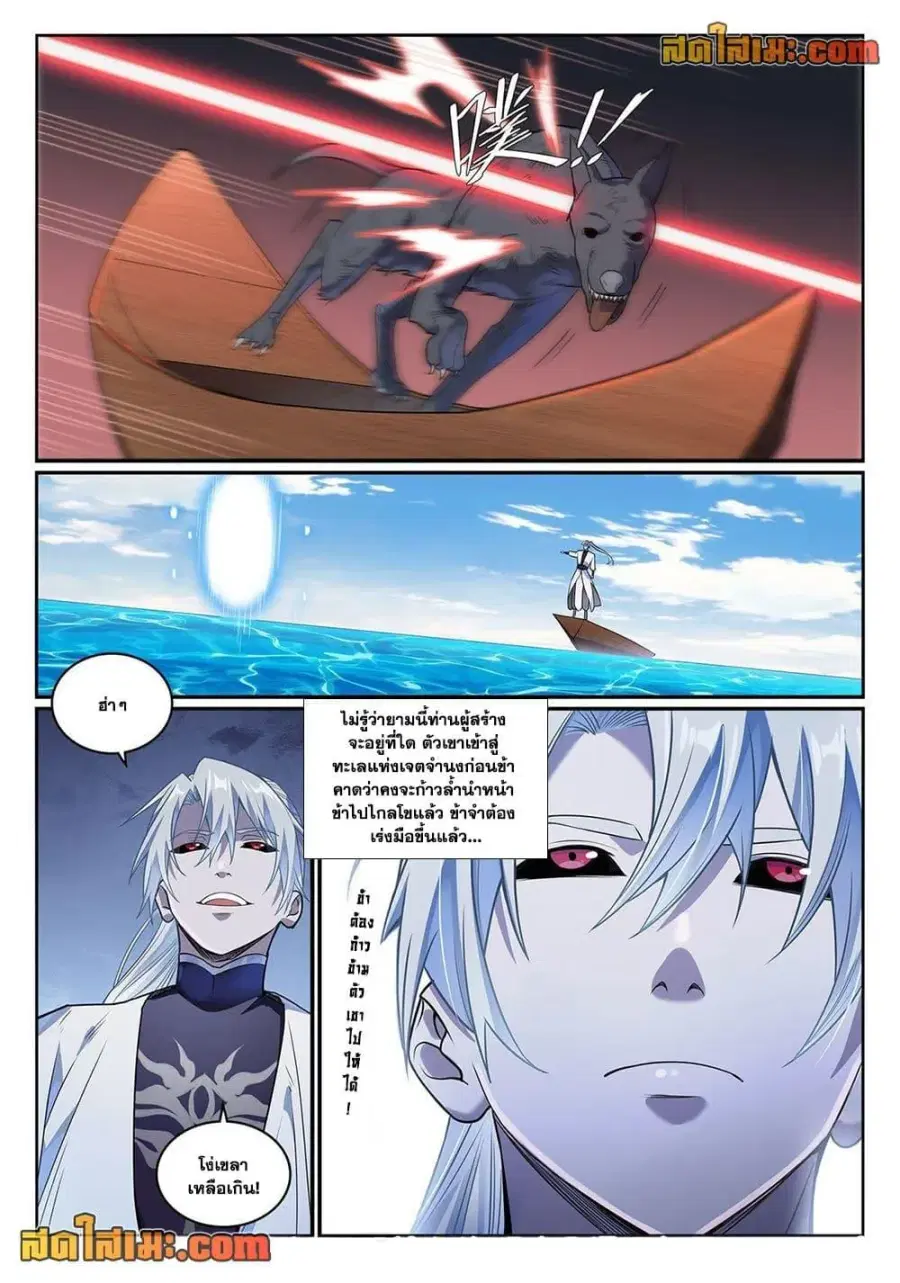 Bailian Chengshen ตอนที่ 1151 หน้า 16