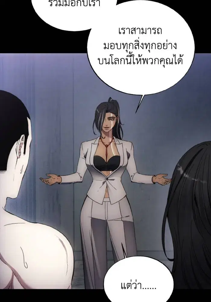How to Live as a Villain ตอนที่ 116 หน้า 50