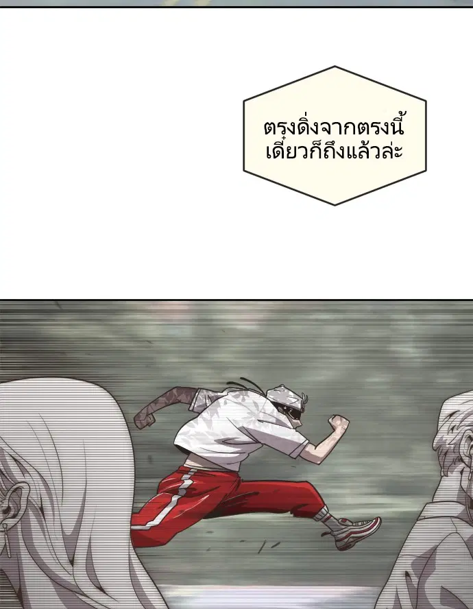 Superhuman Era ตอนที่ 1 หน้า 151