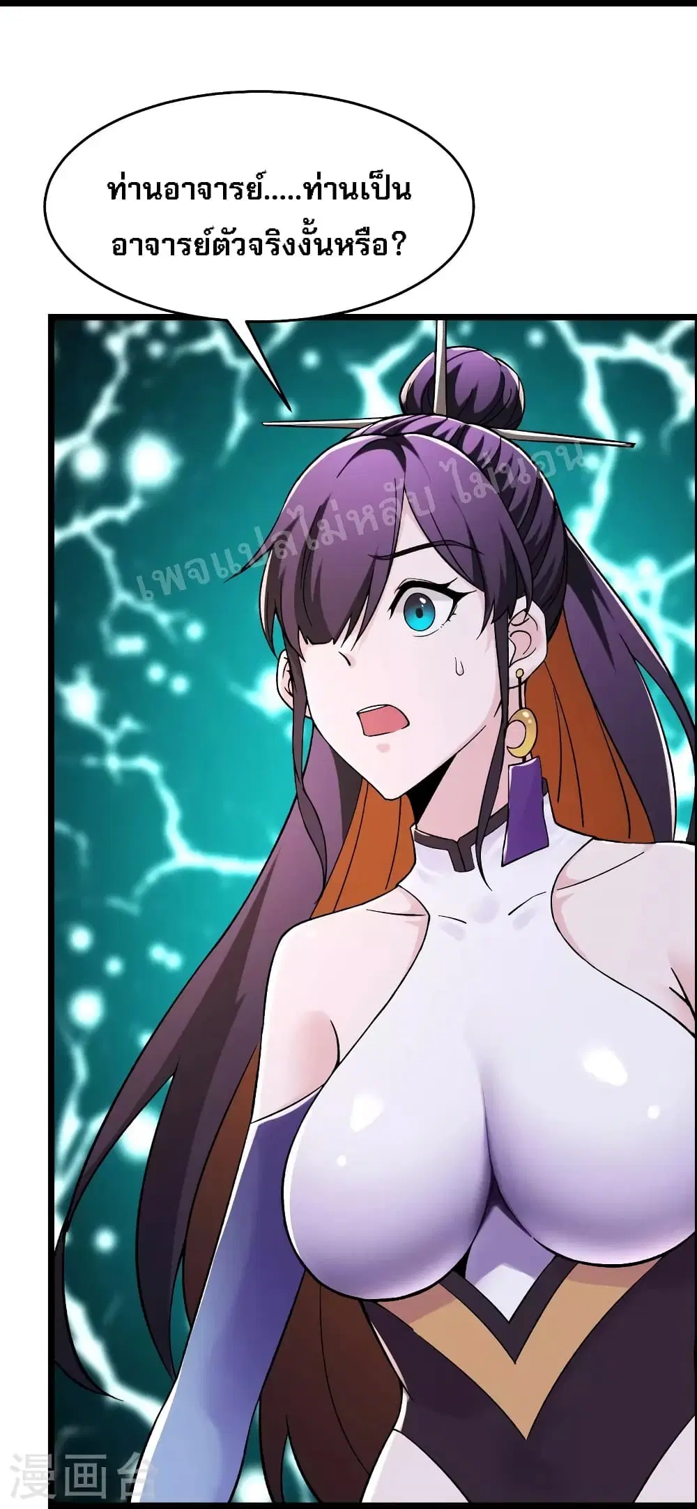 My Harem is All Female Students ตอนที่ 100 หน้า 22