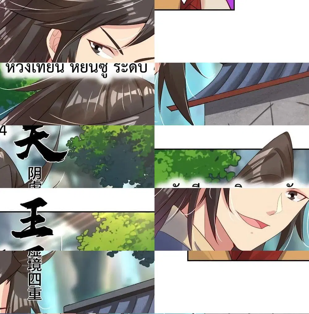 Rebirth God of War ตอนที่ 115 หน้า 9