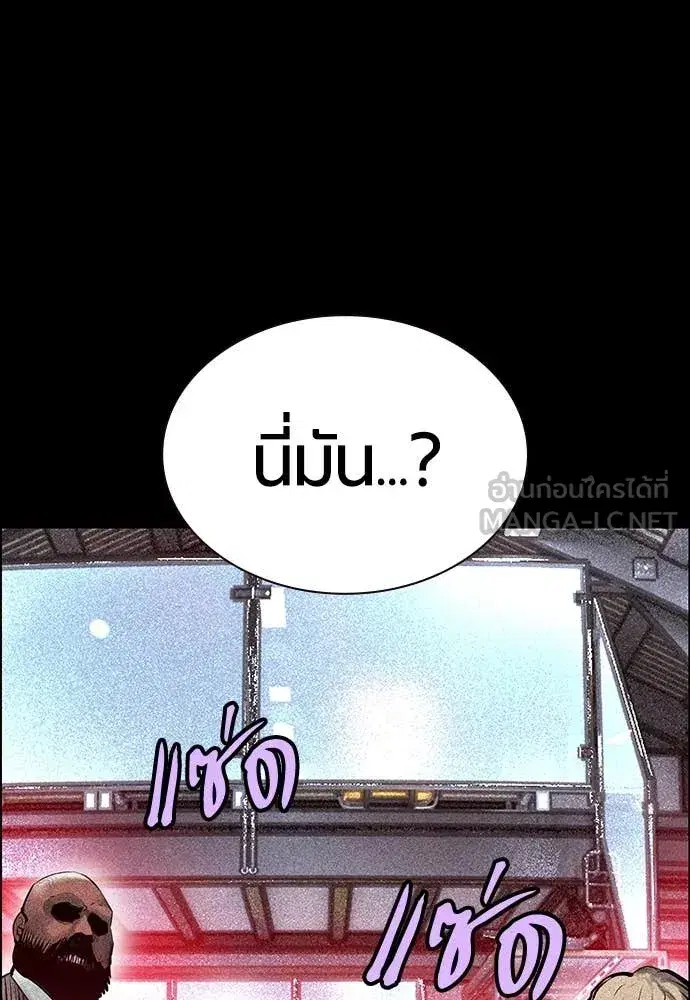 Jungle Juice ตอนที่ 170 หน้า 80