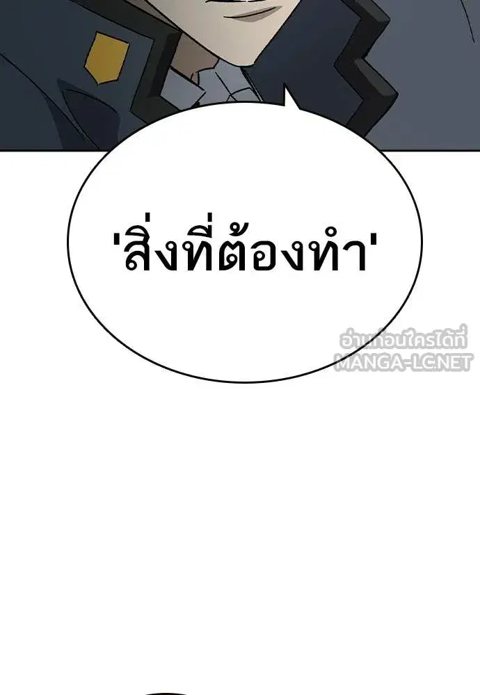 Study Group ตอนที่ 308 หน้า 96