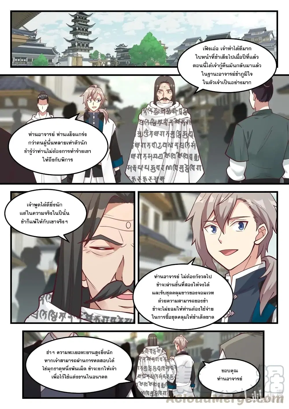 Martial God Asura ตอนที่ 153 หน้า 6