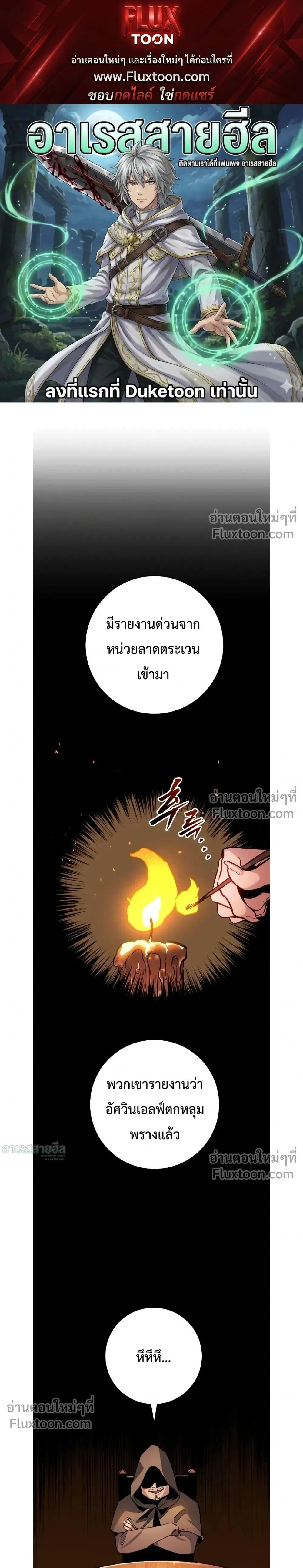 The Wandering Knight’s Survival Manual การเอาชีวิตรอด ของอัศวินพเนจร ตอนที่ 28 หน้า 1