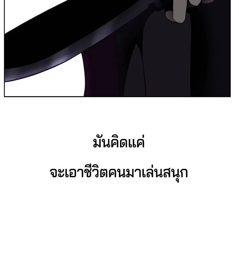 The Boy of Death ตอนที่ 54 หน้า 141