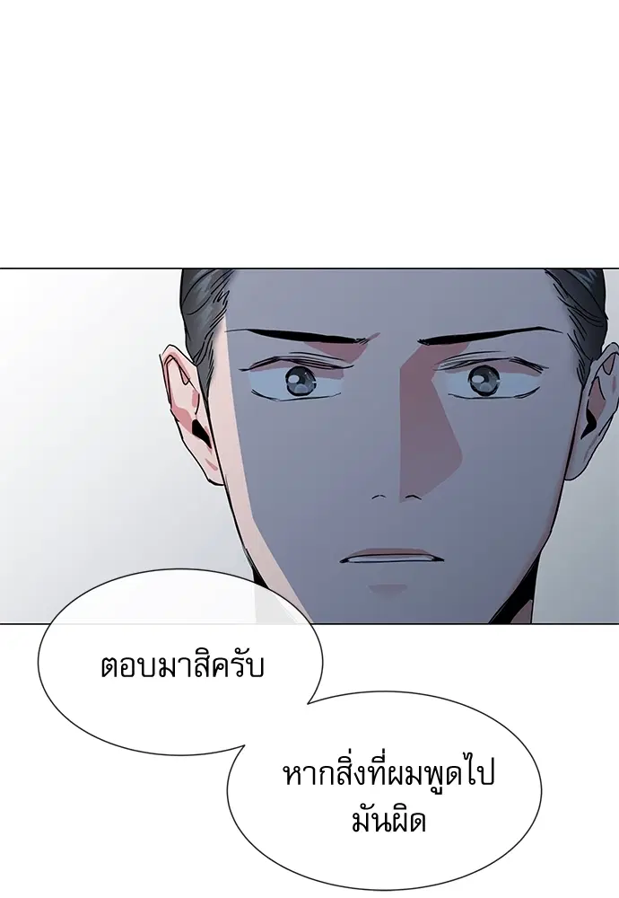 Red Candy – ปฏิบัติการชิงหัวใจ ตอนที่ 77 หน้า 23