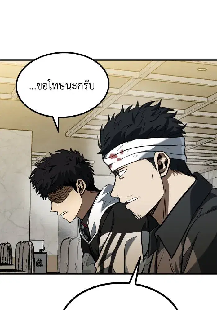 King of the Octagon ตอนที่ 31 หน้า 25