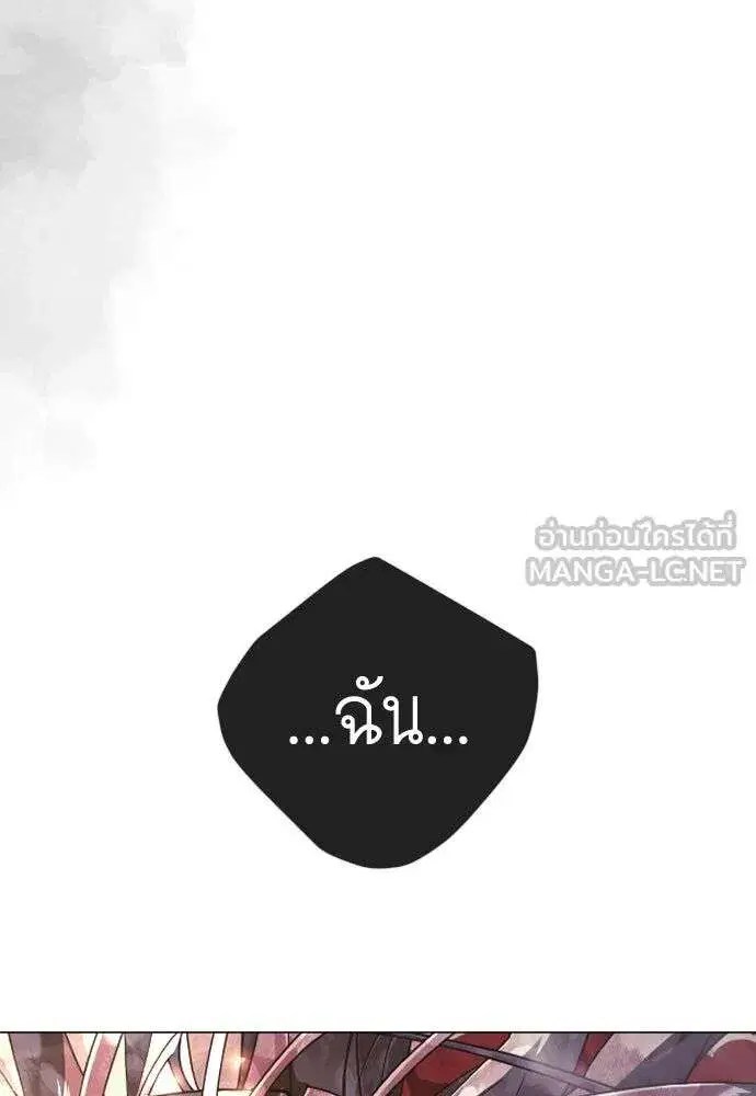 Superhuman Era ตอนที่ 230 หน้า 90