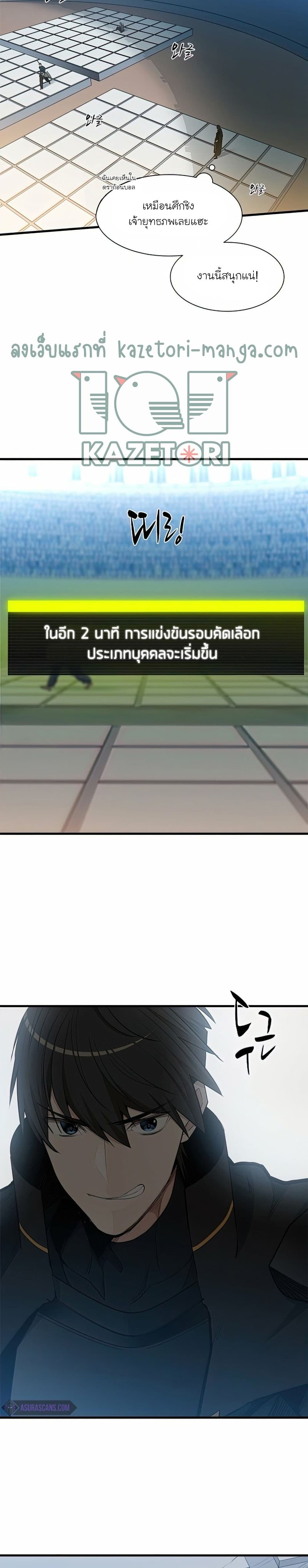 The Tutorial is Too Hard โลกฝึกสอนสุดโหดร้าย ตอนที่ 82 หน้า 6