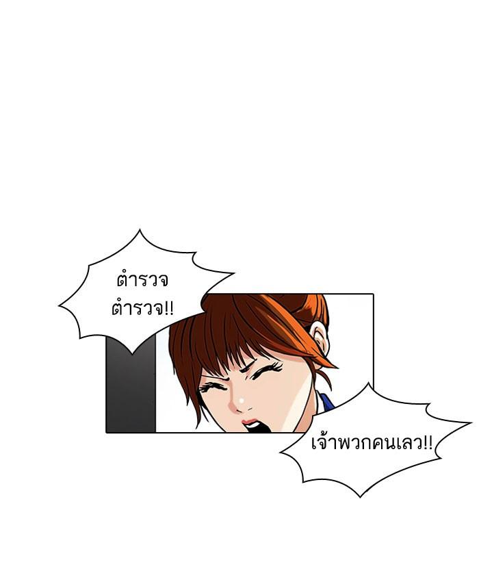 Lookism ตอนที่ 36 หน้า 42