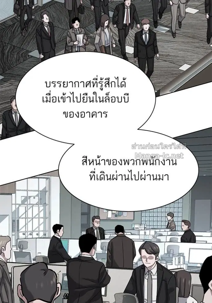 Reborn Rich ตอนที่ 132 หน้า 60