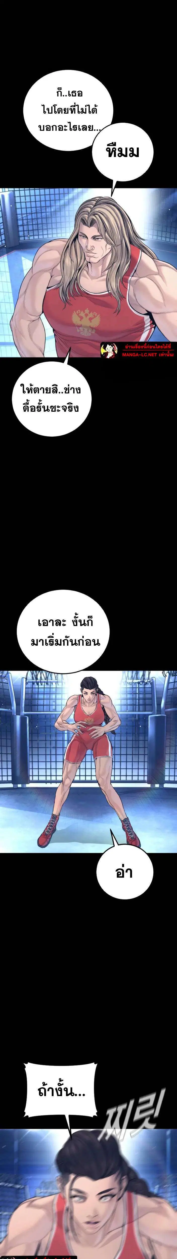 Manager Kim ตอนที่ 223 หน้า 20