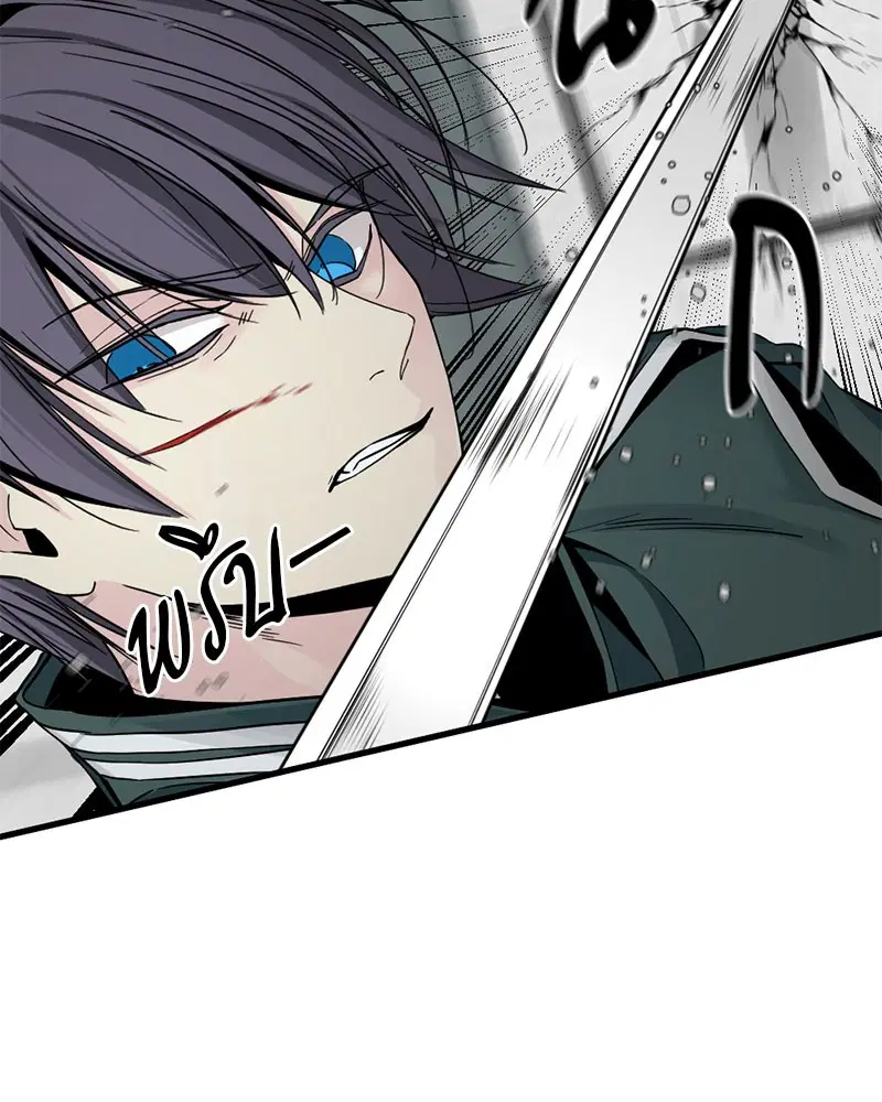HERO KILLER ตอนที่ 16 หน้า 87