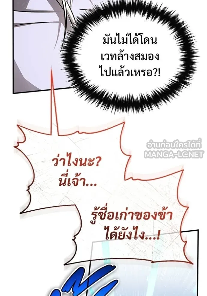 Regressor’s Life After Retirement ตอนที่ 95 หน้า 115